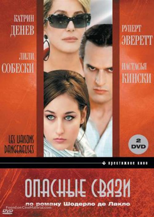 &quot;Liaisons dangereuses, Les&quot; - Russian DVD movie cover