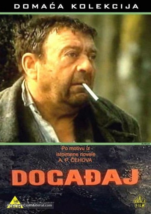 Dogadjaj - Yugoslav Movie Poster