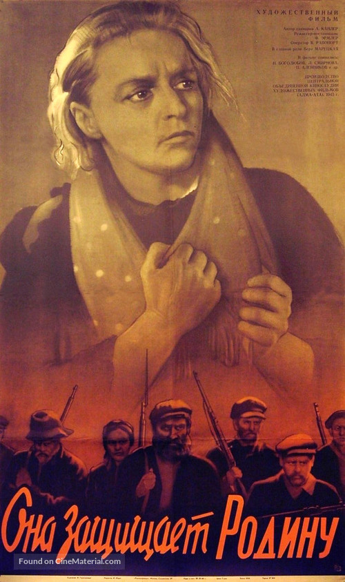 Ona zashchishchayet rodinu - Russian Movie Poster