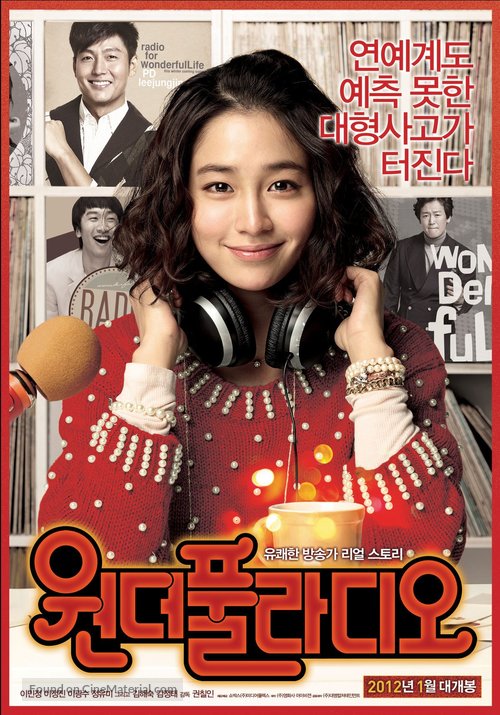 Won-deo-pool Ra-di-o - South Korean Movie Poster