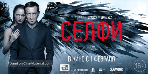 selfi-russian-movie-poster.jpg