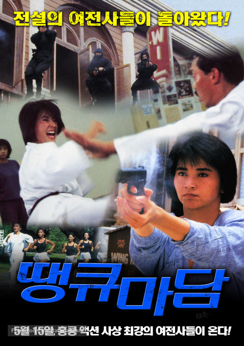 Ba wong fa - South Korean Movie Poster