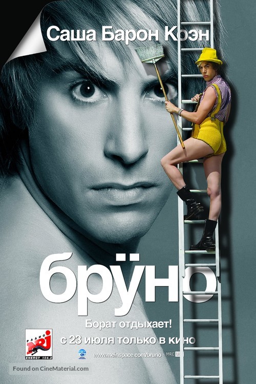 Br&uuml;no - Russian Movie Poster
