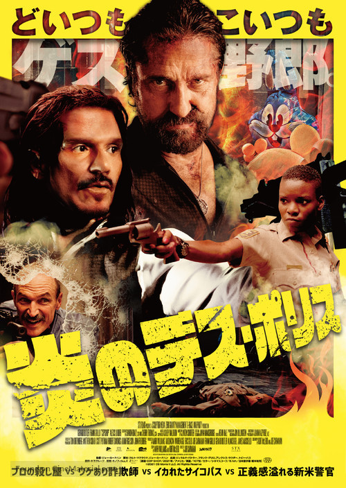 Copshop - Japanese Movie Poster