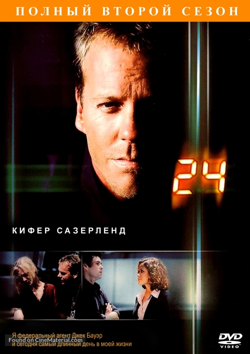 &quot;24&quot; - Russian DVD movie cover