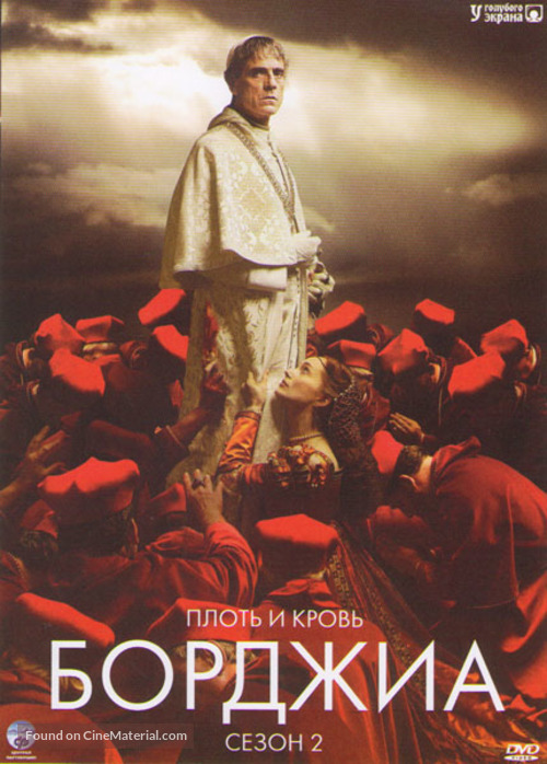 &quot;The Borgias&quot; - Russian DVD movie cover