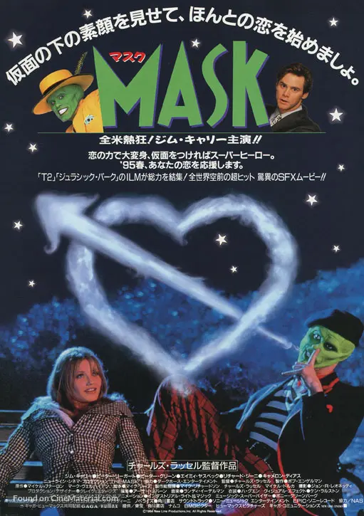 The Mask (1994) Japanese movie poster
