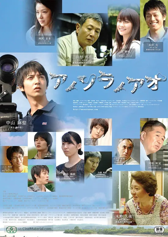 Ano Sora No Ao 2012 Japanese Movie Poster