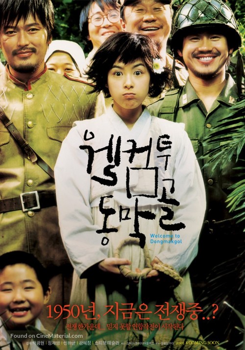 Welcome to Dongmakgol - South Korean Movie Poster