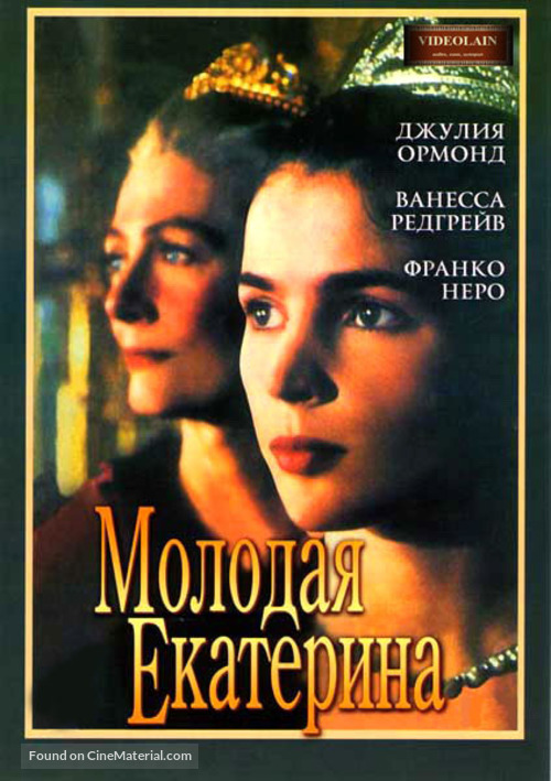 Young Catherine - Russian Movie Cover