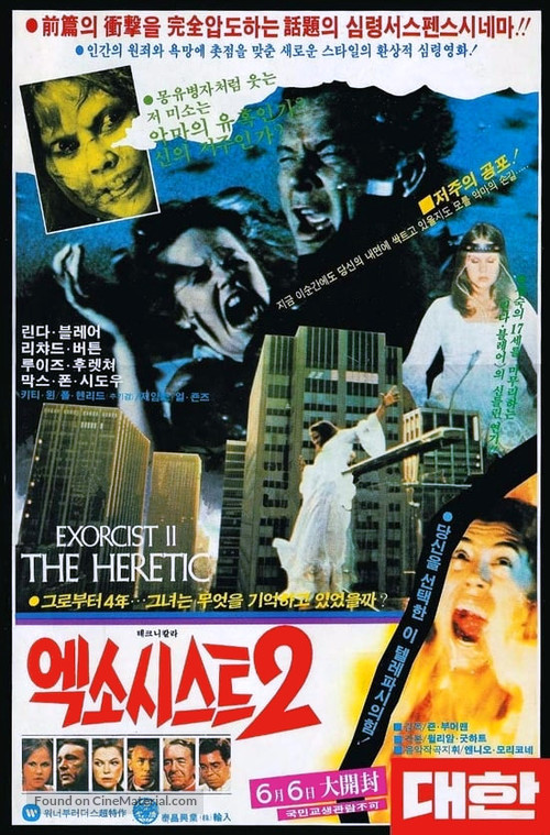 Exorcist II: The Heretic - South Korean Movie Poster