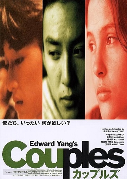 Ma jiang - Japanese Movie Poster