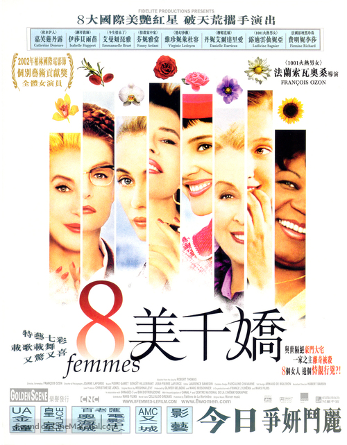 8 femmes - Hong Kong Movie Poster