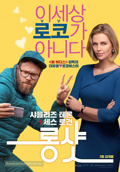 Long Shot - South Korean Movie Poster