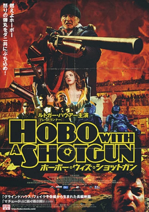 Hobo with a Shotgun (2011) Japanese movie poster