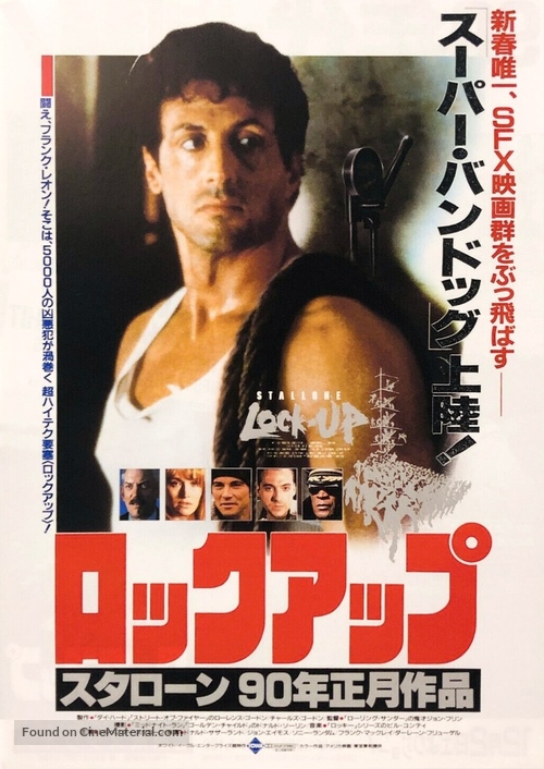 Lock Up - Japanese Movie Poster