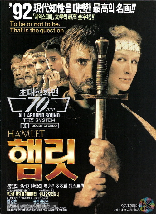 Hamlet - South Korean Movie Poster