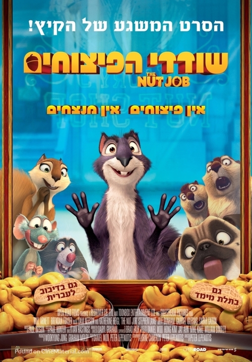The Nut Job - Israeli Movie Poster