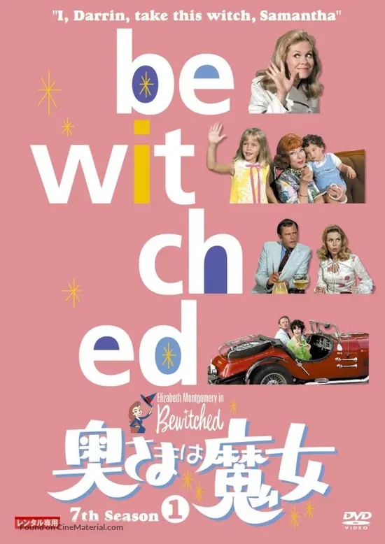 &quot;Bewitched&quot; - Japanese DVD movie cover