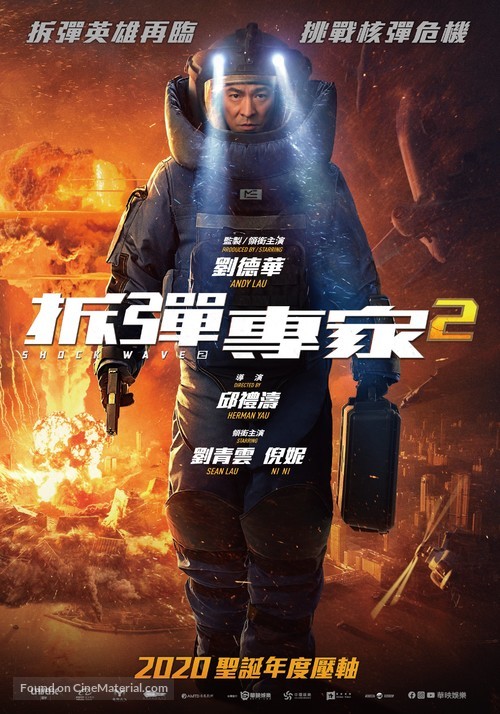 Shock Wave 2 - Taiwanese Movie Poster