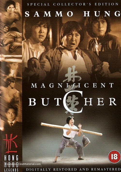 Lin Shi Rong - British DVD movie cover