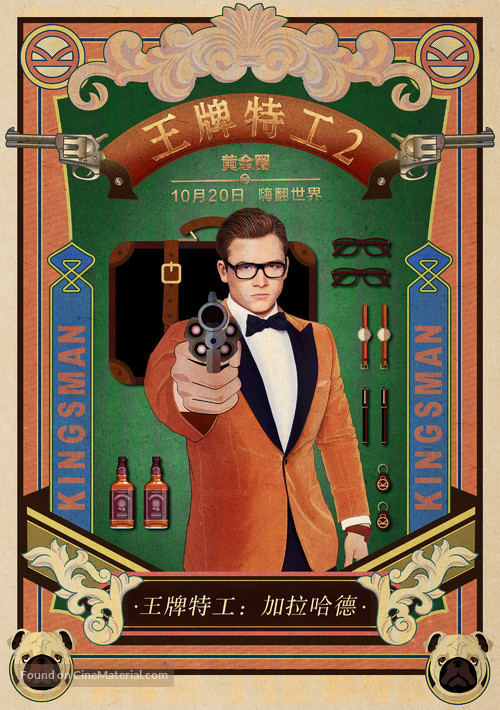 Kingsman: The Golden Circle - Chinese Movie Poster