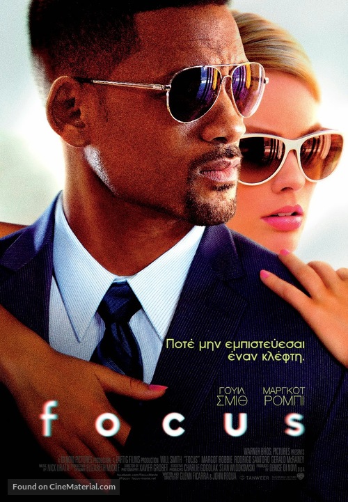 Focus - Greek Movie Poster