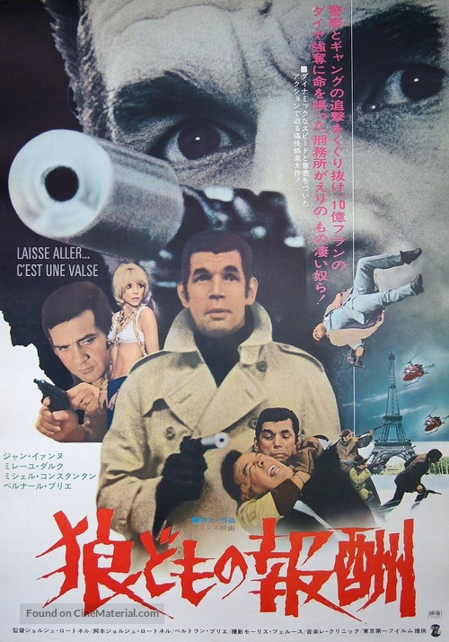 Laisse aller, c&#039;est une valse - Japanese Movie Poster