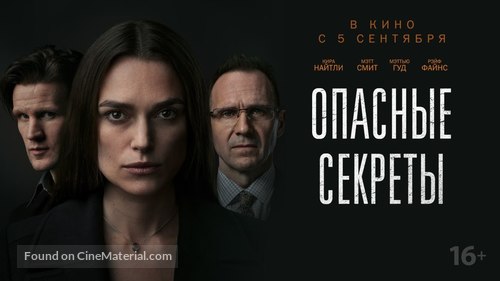 Official Secrets - Russian Movie Poster