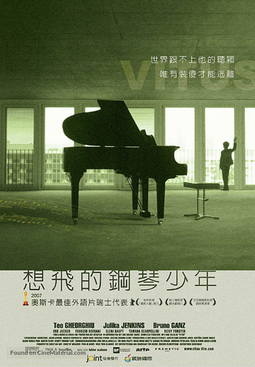 Vitus - Taiwanese poster