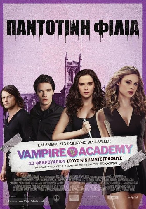 Vampire Academy - Greek Movie Poster