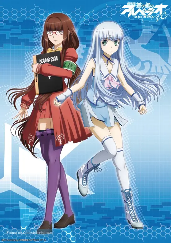 Download Aoki Hagane No Arpeggio Ars Nova Dc 2015 Japanese Movie Poster For Android Free Get Wallpaper Aoki Hagane No Arpeggio Ars Nova Dc 2015 Japanese Movie Poster For Android Free