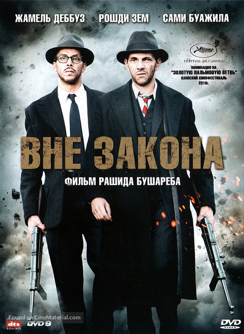 Hors-la-loi - Russian Movie Cover