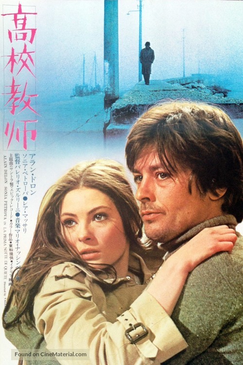 La prima notte di quiete - Japanese Movie Poster