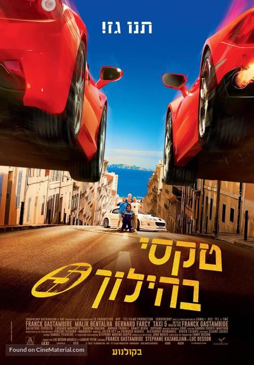 Taxi 5 - Israeli Movie Poster