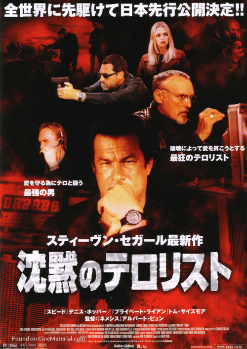 Ticker - Japanese Movie Poster