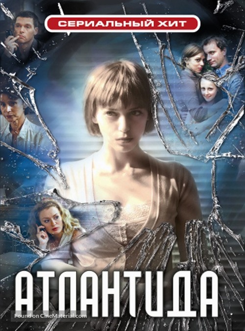 &quot;Atlantida&quot; - Russian DVD movie cover