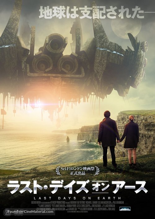 Beyond - Japanese DVD movie cover