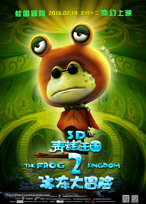 The Frog Kingdom 2: Sub-Zero Mission - Chinese Movie Poster