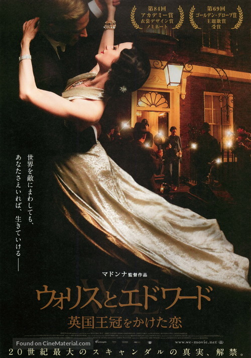 W.E. - Japanese Movie Poster