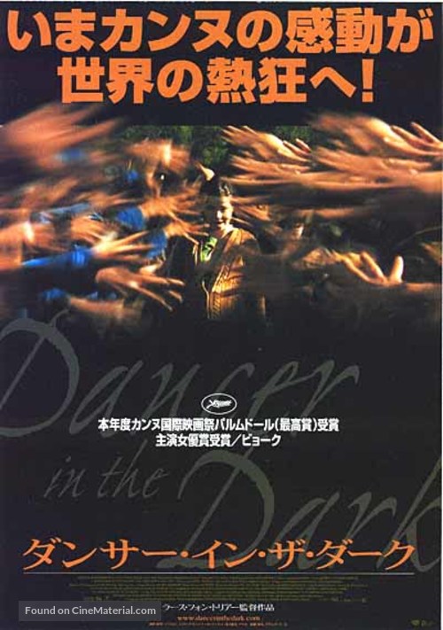 Dancer in the Dark - Japanese Movie Poster