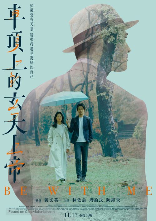 Be with Me - Taiwanese Movie Poster