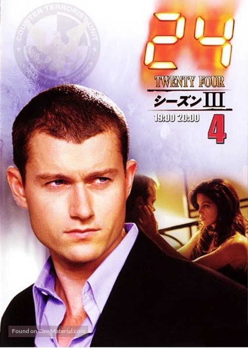 &quot;24&quot; - Japanese poster