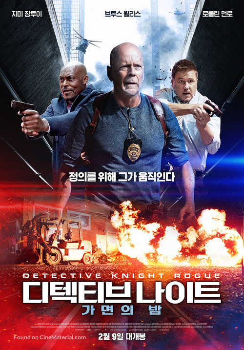 Detective Knight: Rogue - South Korean Movie Poster