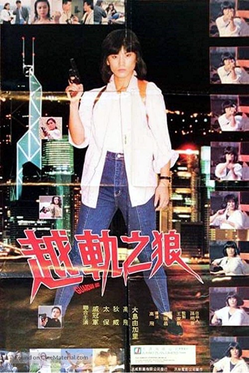 Yue gui zhi lang - Hong Kong Movie Poster