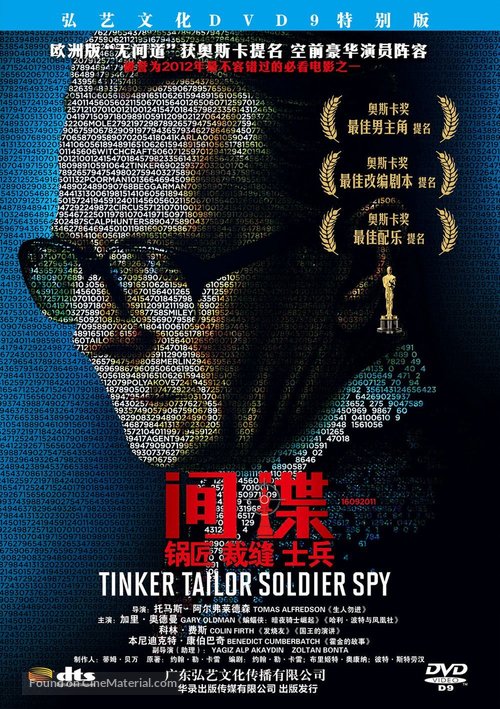 Tinker Tailor Soldier Spy - Chinese Movie Cover