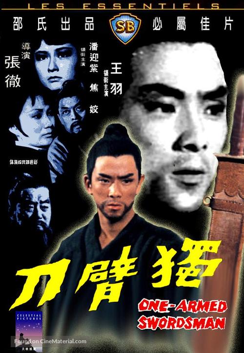 Dubei dao - Hong Kong Movie Cover