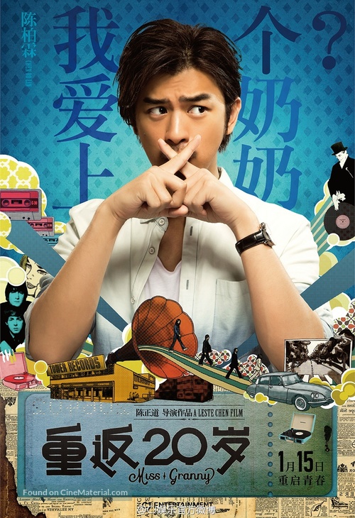 Chong fan 20 sui - Hong Kong Movie Poster