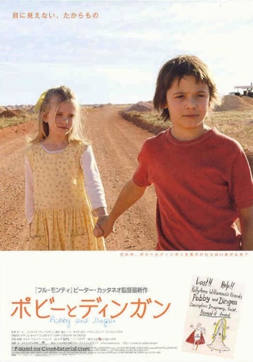 Opal Dreams - Japanese Movie Poster