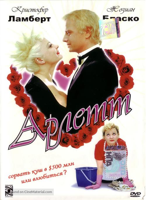 Arlette - Russian DVD movie cover